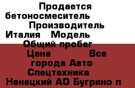 Продается бетоносмеситель Merlo-2500 › Производитель ­ Италия › Модель ­ Merlo-2500 › Общий пробег ­ 2 600 › Цена ­ 2 500 - Все города Авто » Спецтехника   . Ненецкий АО,Бугрино п.